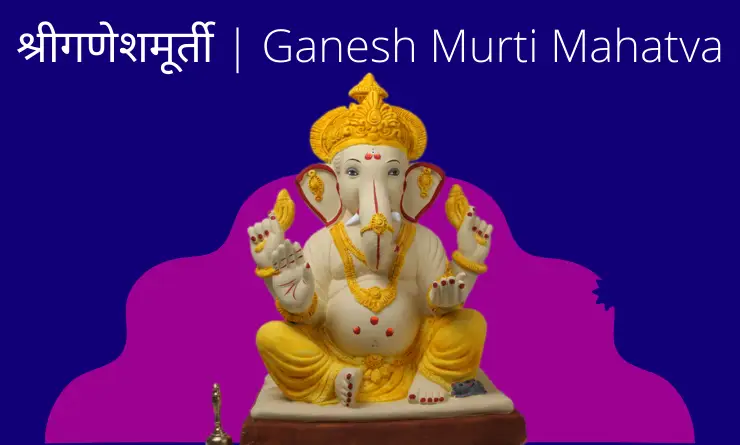 Ganesh Murti Mahatva