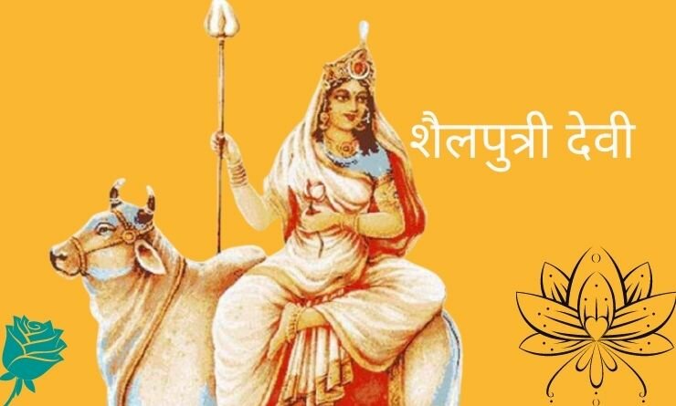 Navdurga - Shailputri